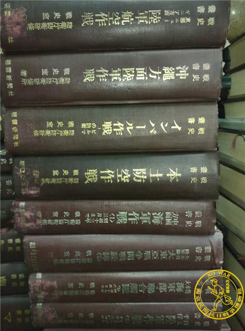 我馆征集到《日本战史》丛书103卷_南京民间抗日战争博物馆